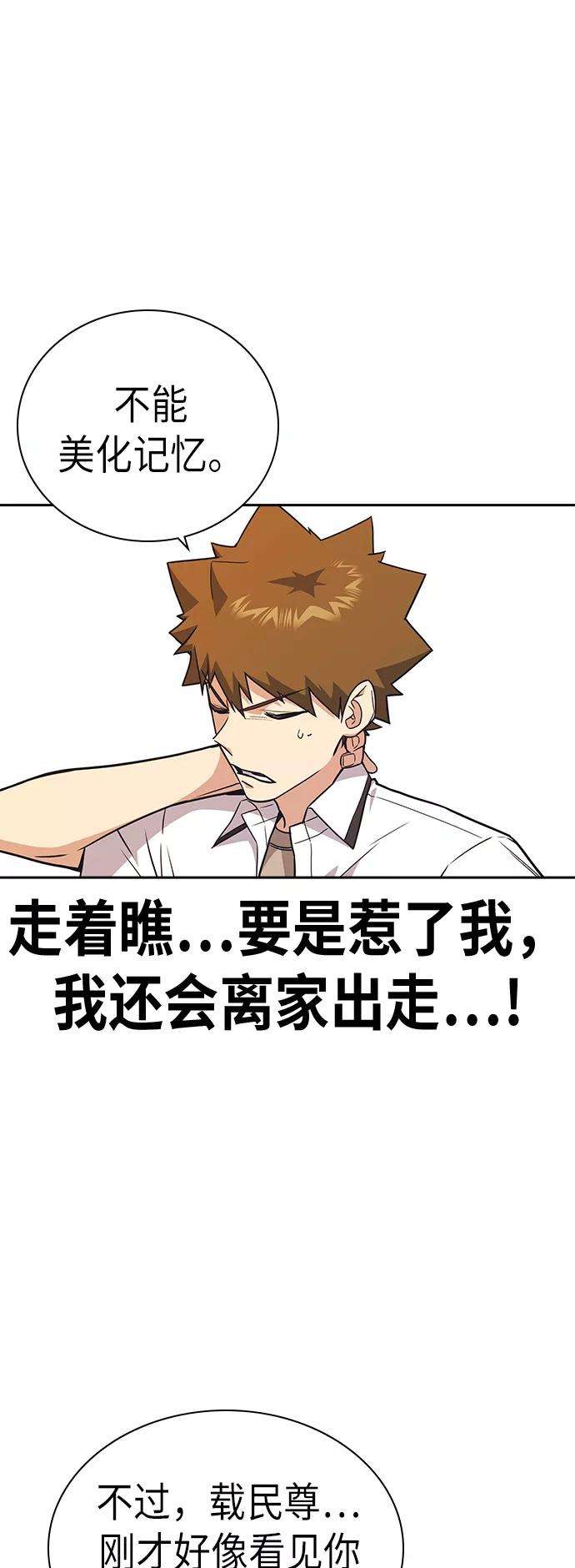 痞子学霸102话