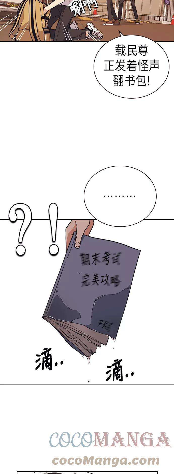 痞子学霸102话