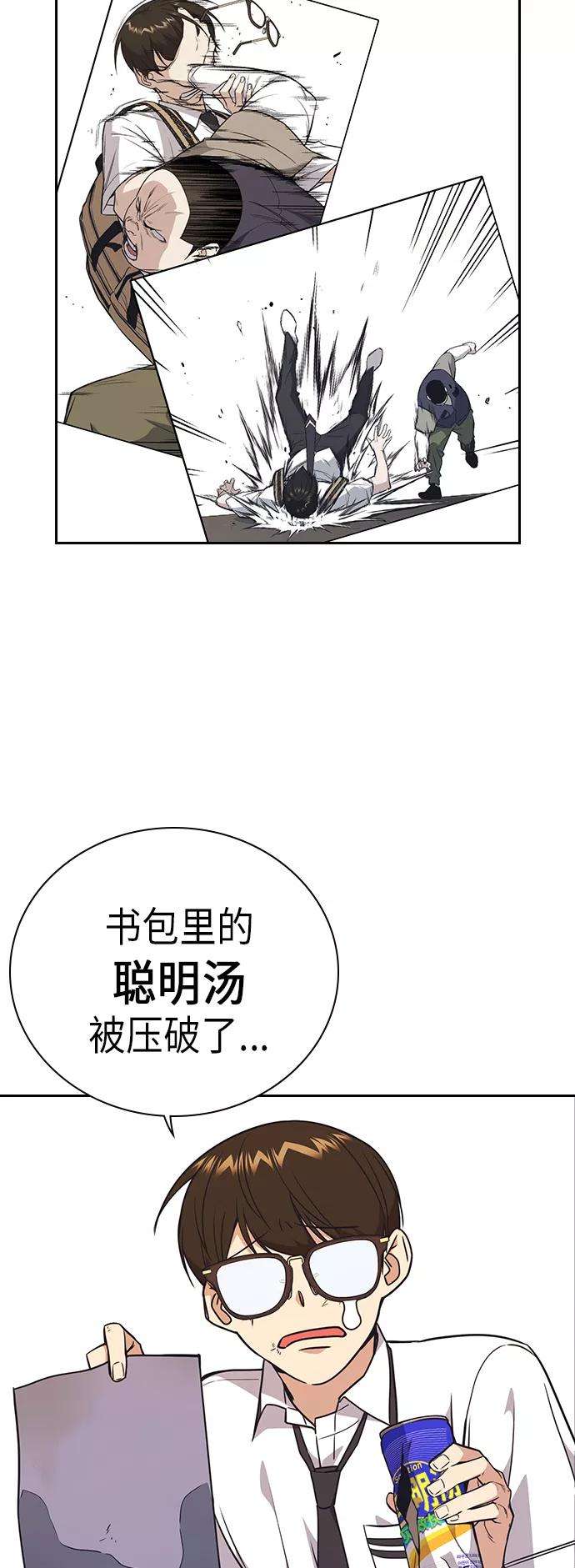 痞子学霸102话