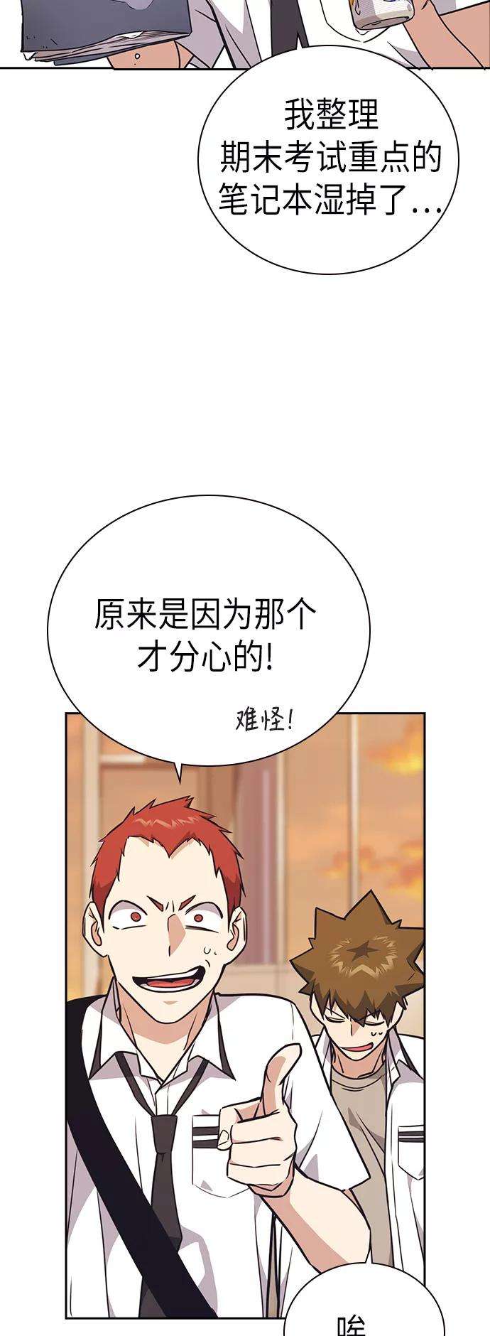 痞子学霸102话