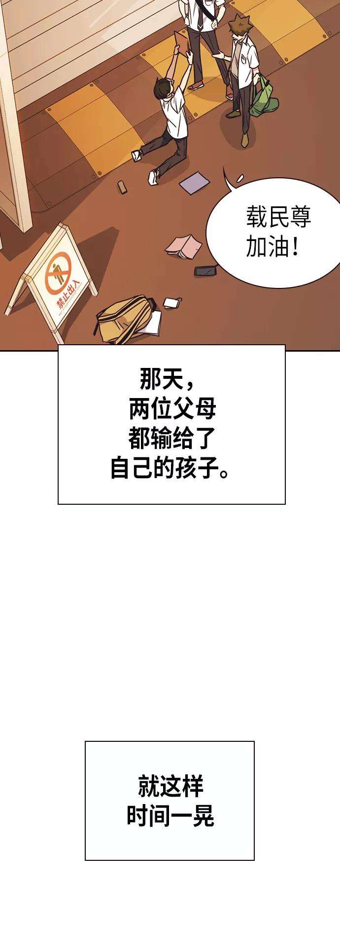 痞子学霸102话
