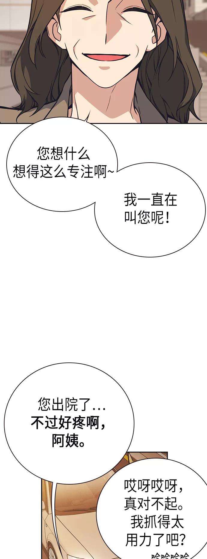 痞子学霸102话