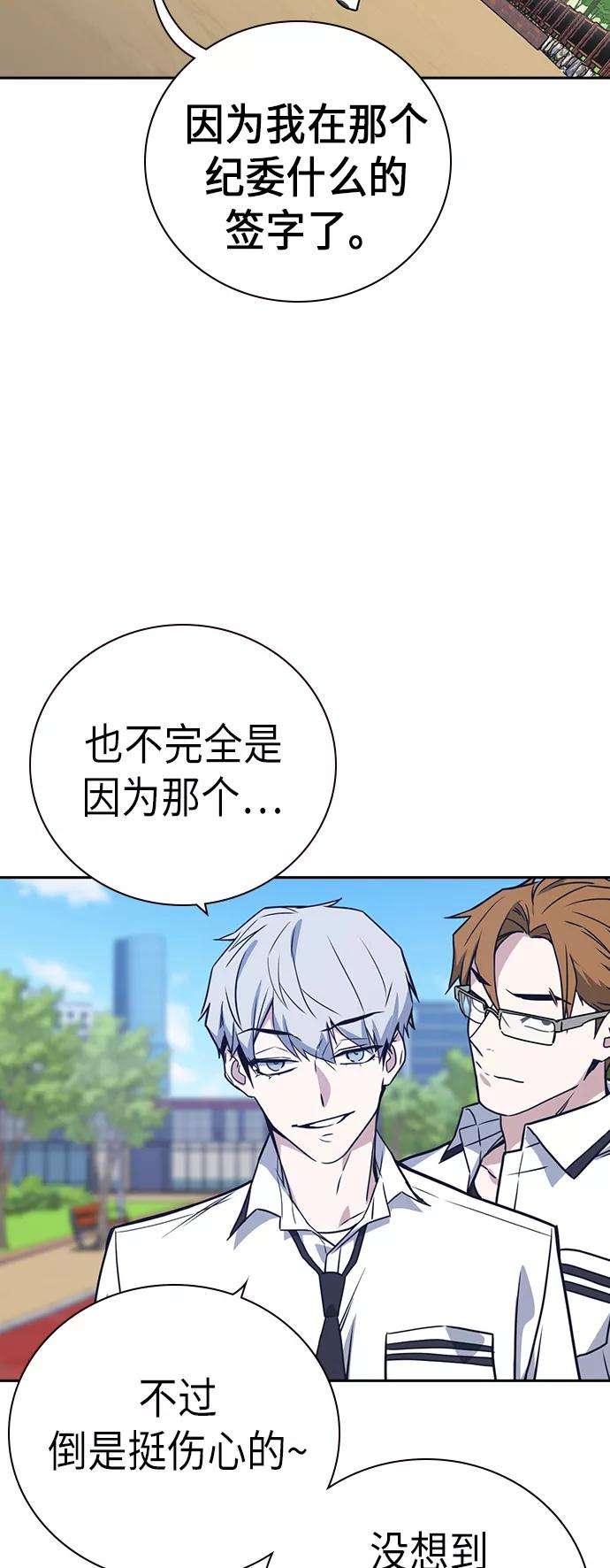 痞子学霸102话