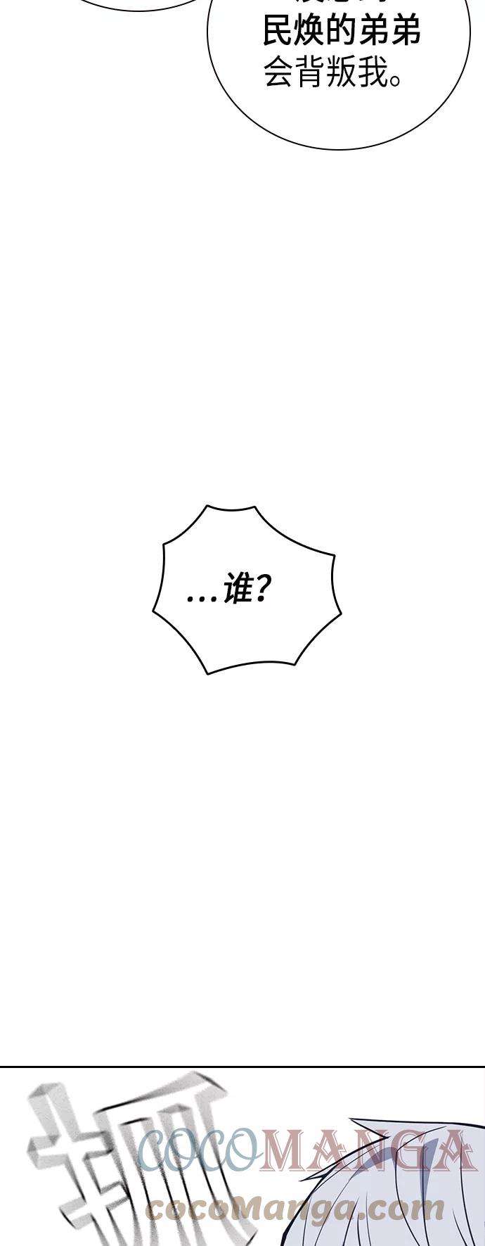 痞子学霸102话
