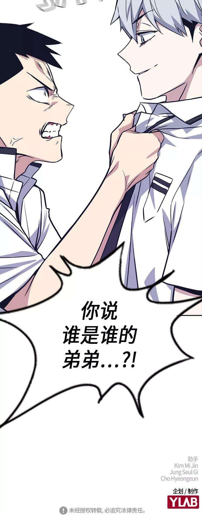 痞子学霸102话