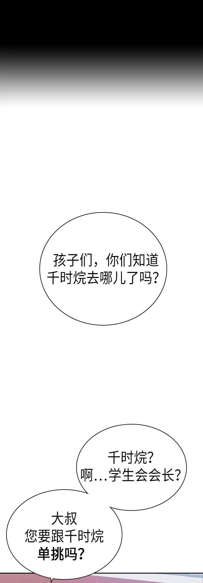 痞子学霸103话