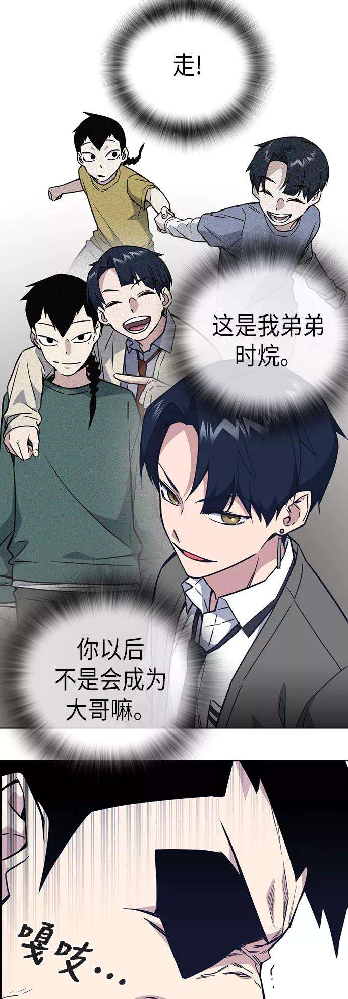 痞子学霸103话