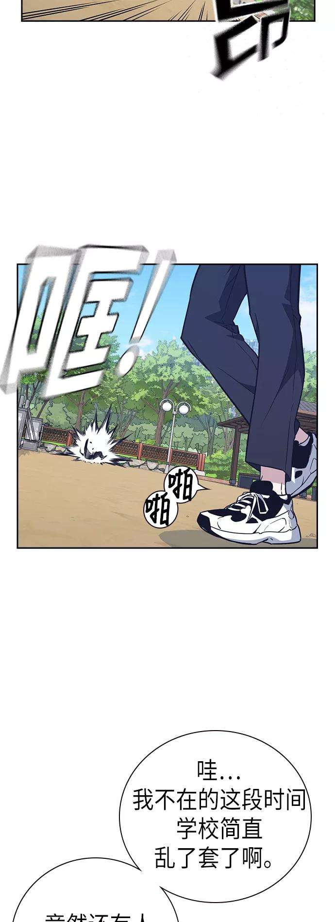 痞子学霸103话