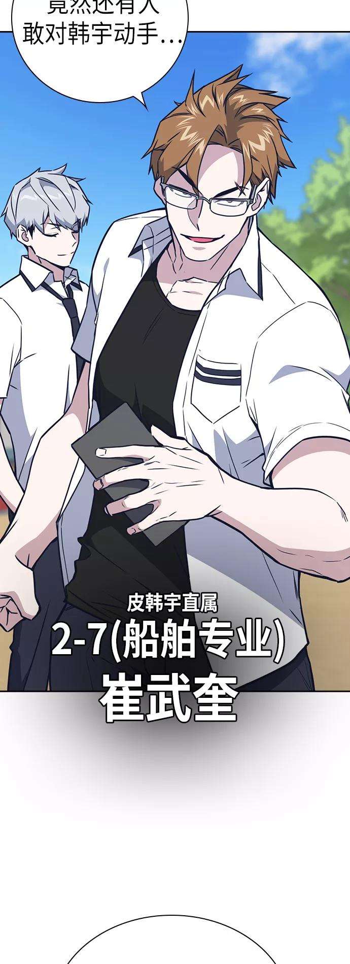 痞子学霸103话