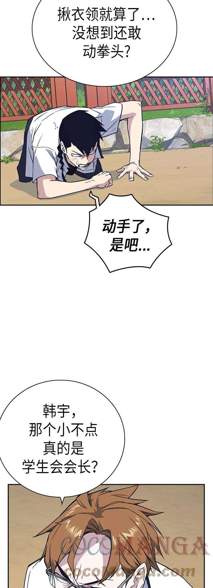 痞子学霸103话