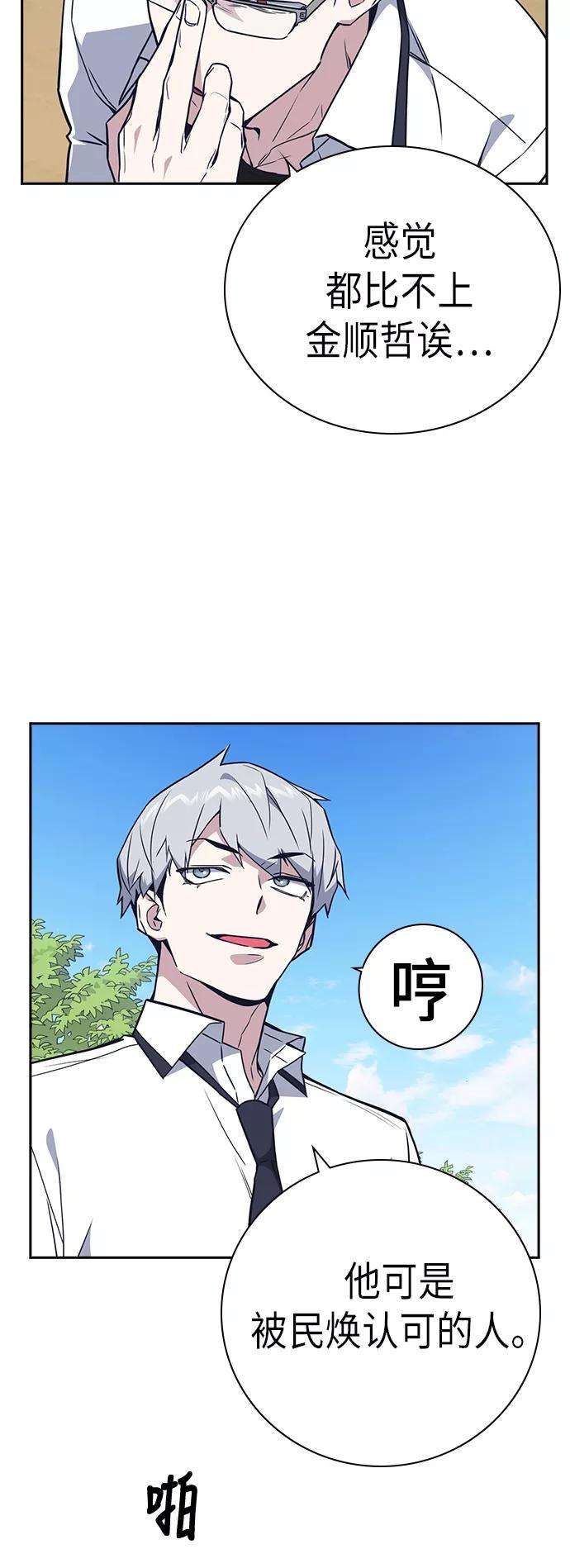 痞子学霸103话