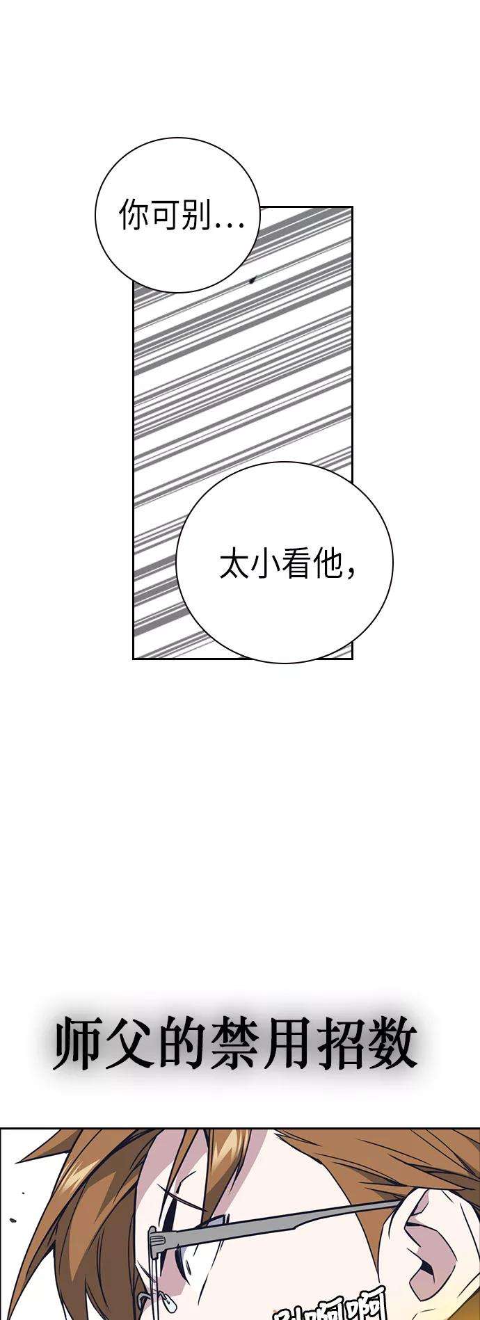 痞子学霸103话