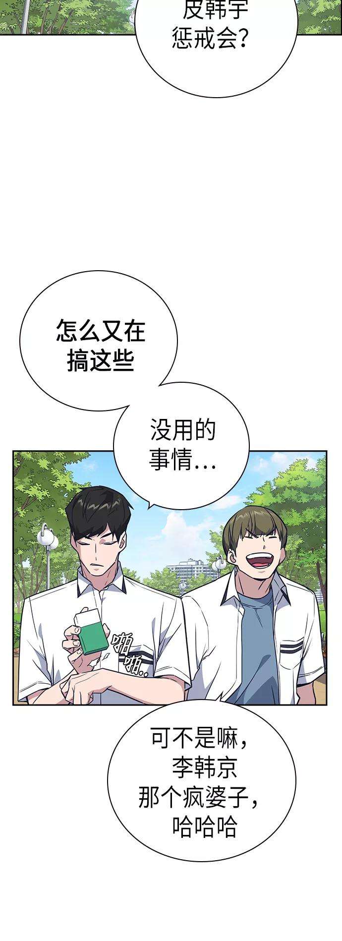 痞子学霸103话