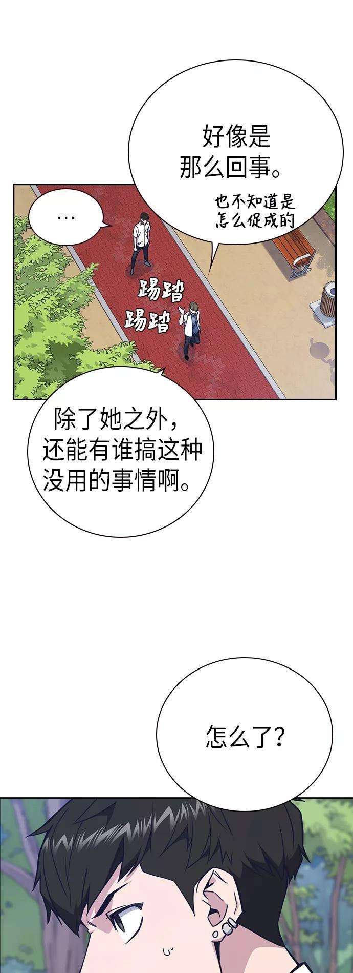 痞子学霸103话
