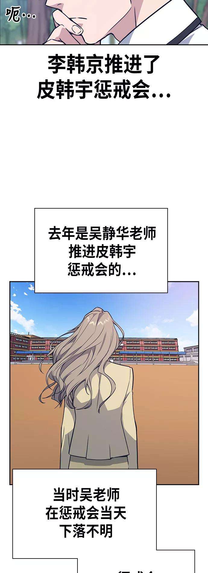 痞子学霸103话