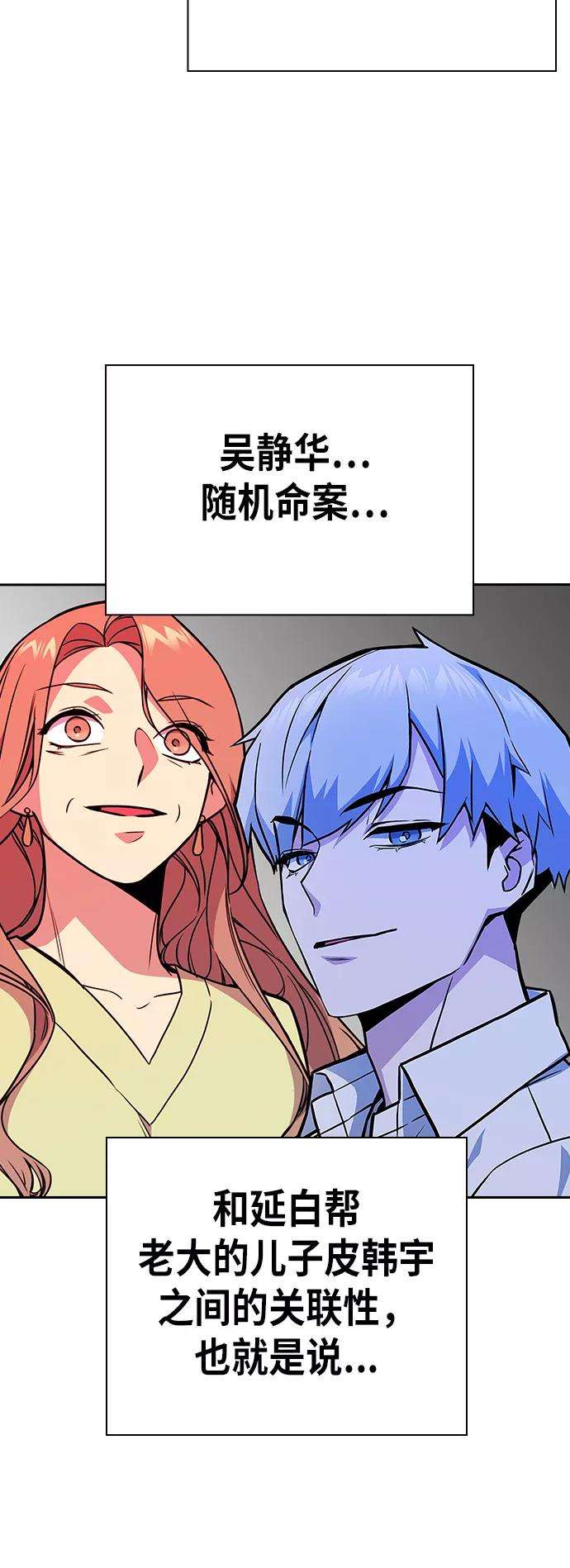 痞子学霸103话