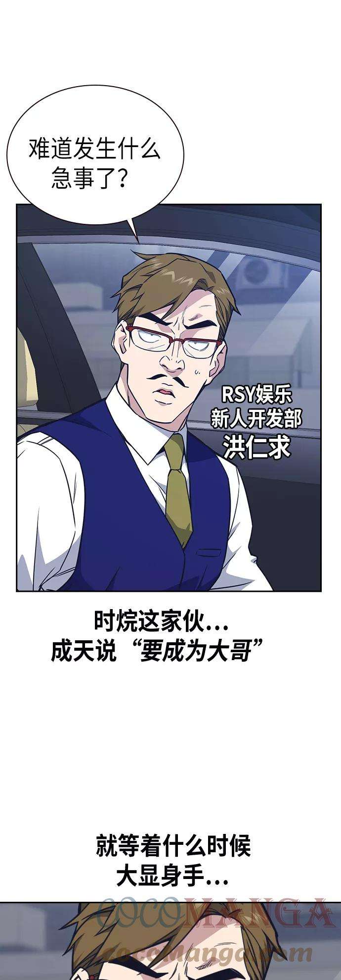 痞子学霸103话