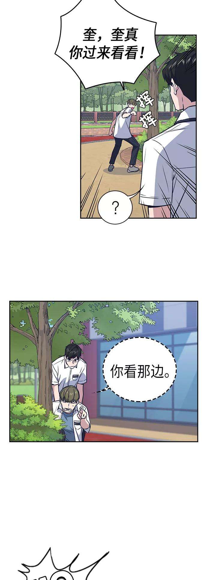痞子学霸103话