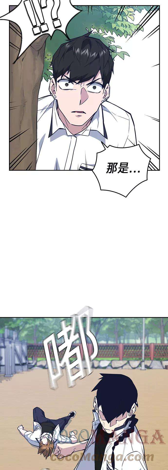 痞子学霸103话