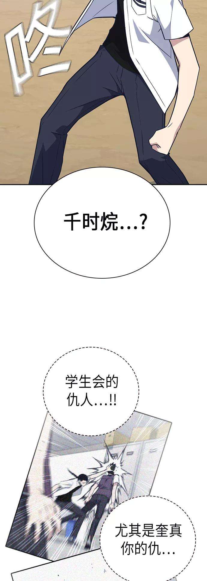 痞子学霸103话