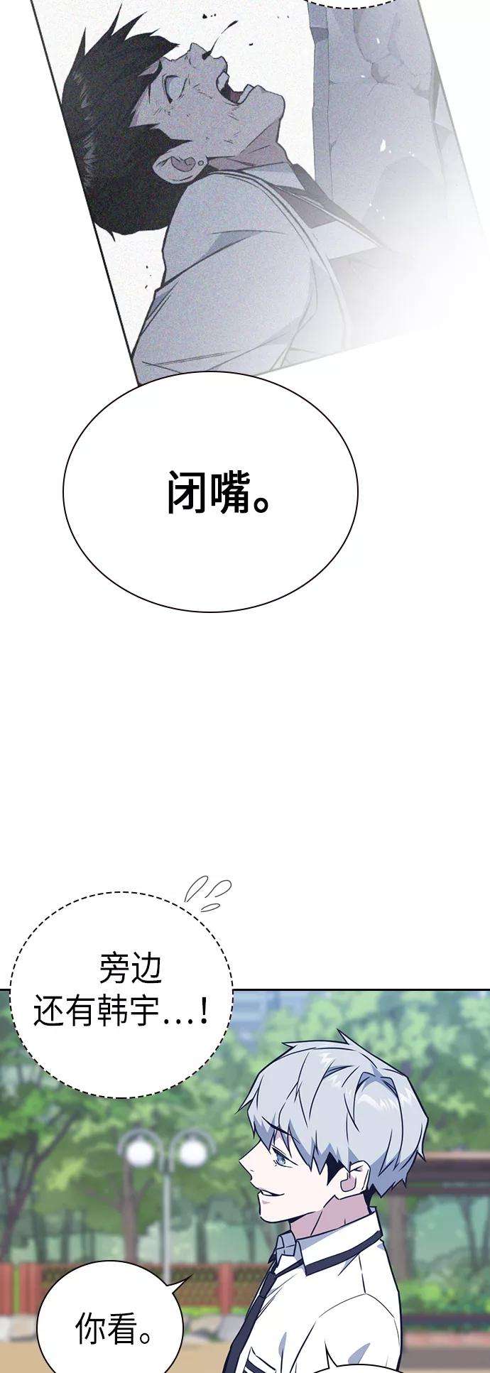 痞子学霸103话