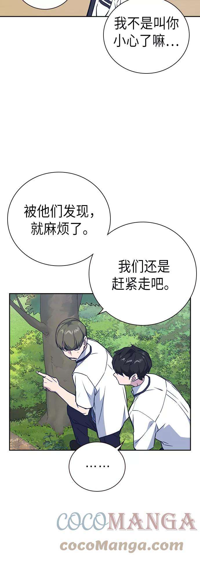 痞子学霸103话