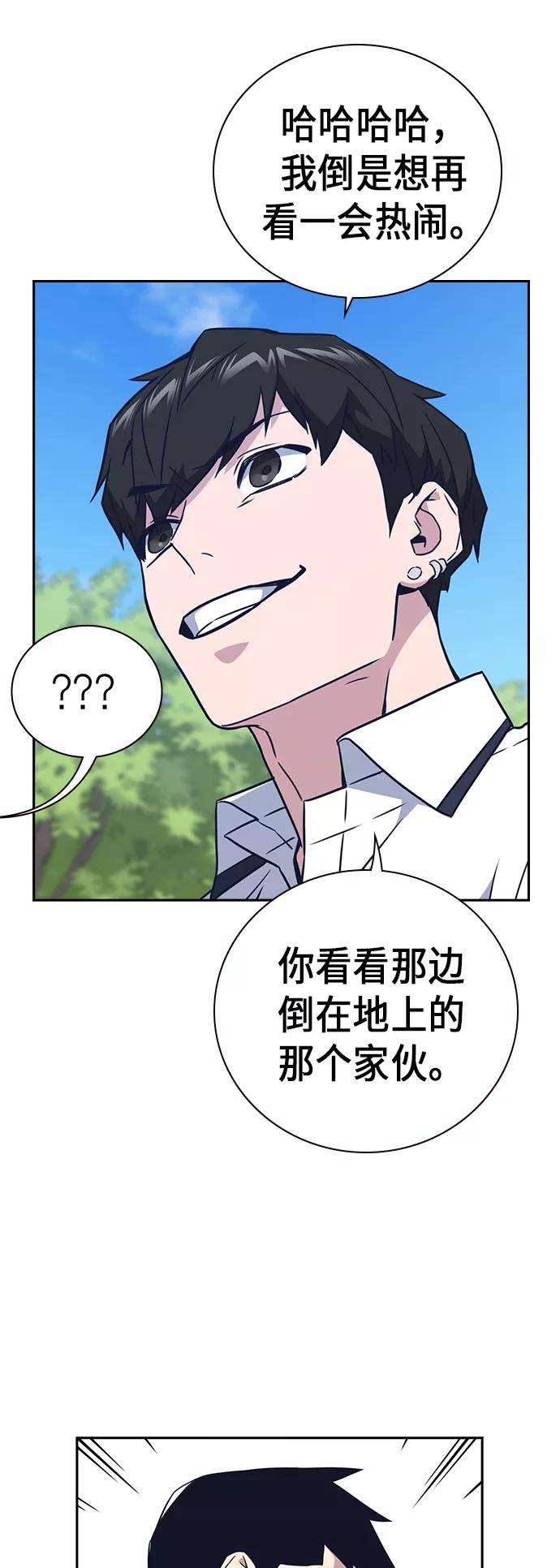 痞子学霸103话