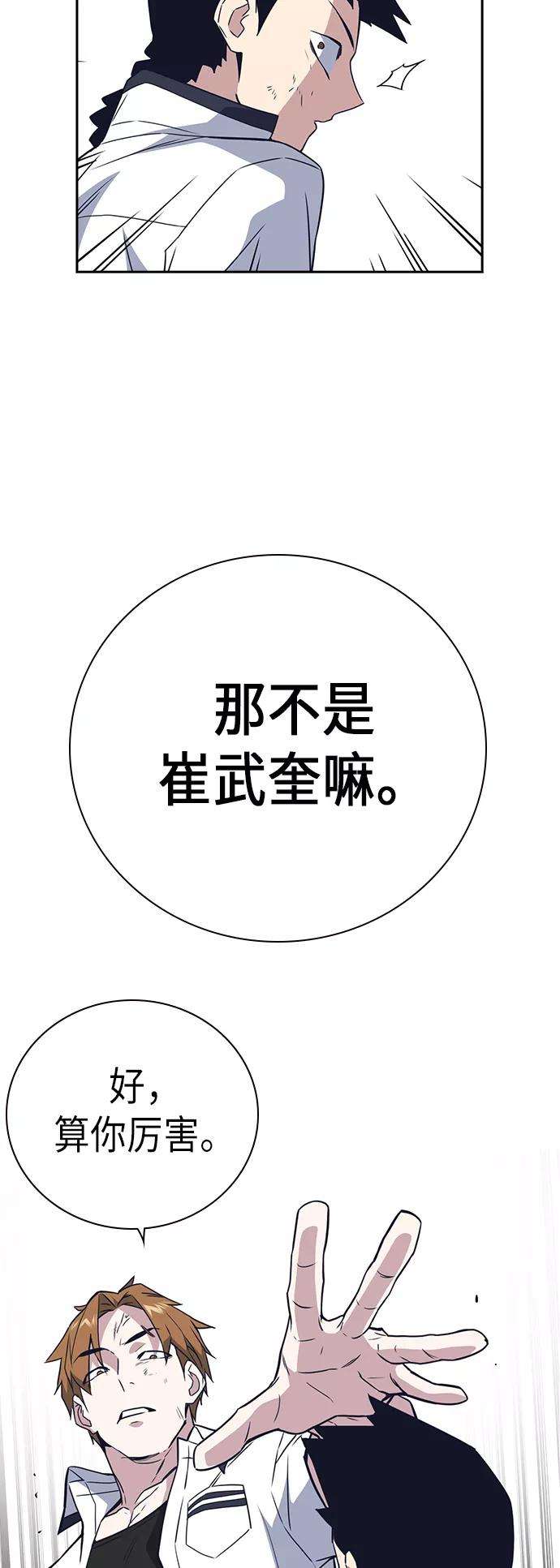 痞子学霸103话