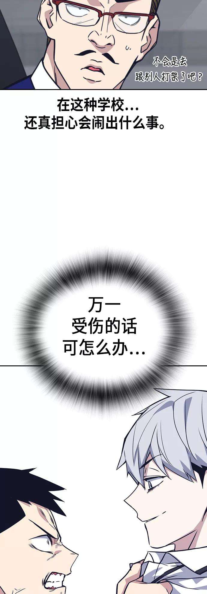 痞子学霸103话