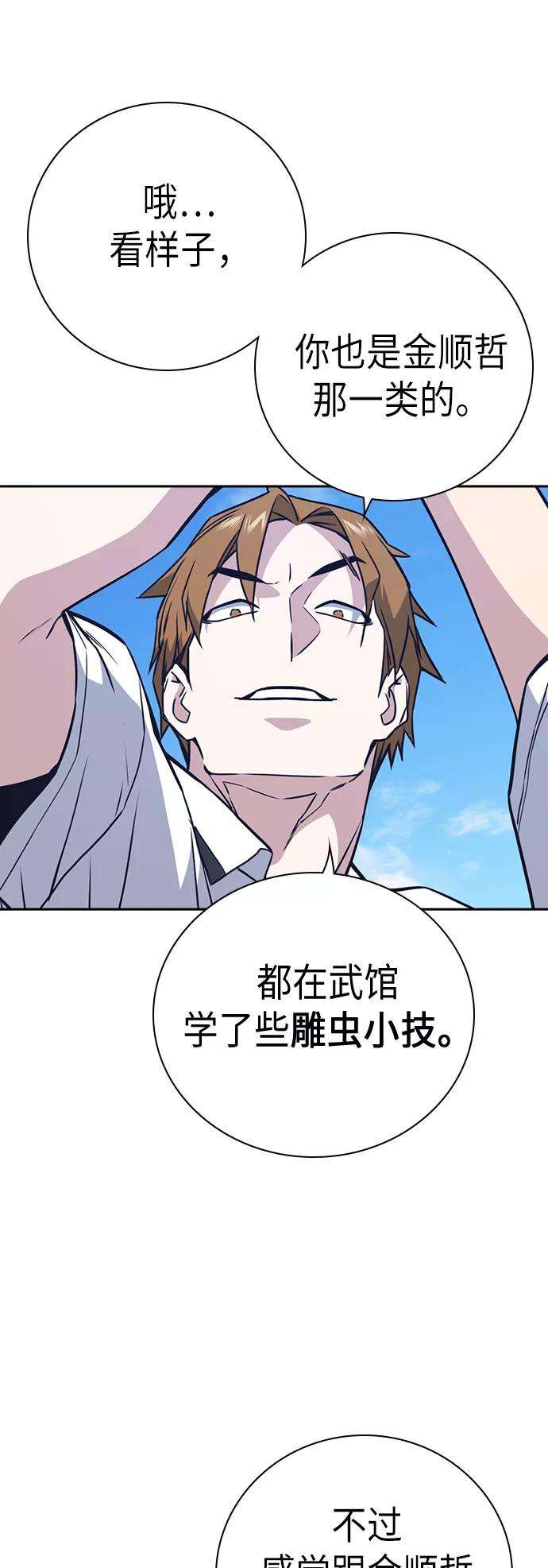 痞子学霸103话