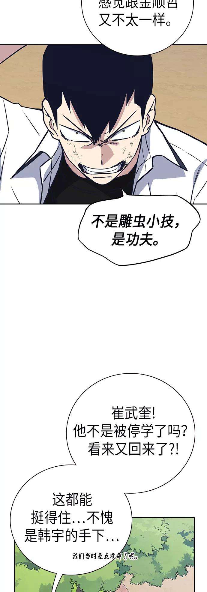 痞子学霸103话