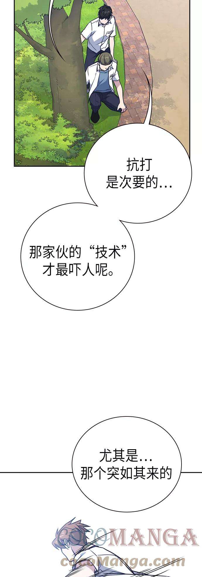 痞子学霸103话