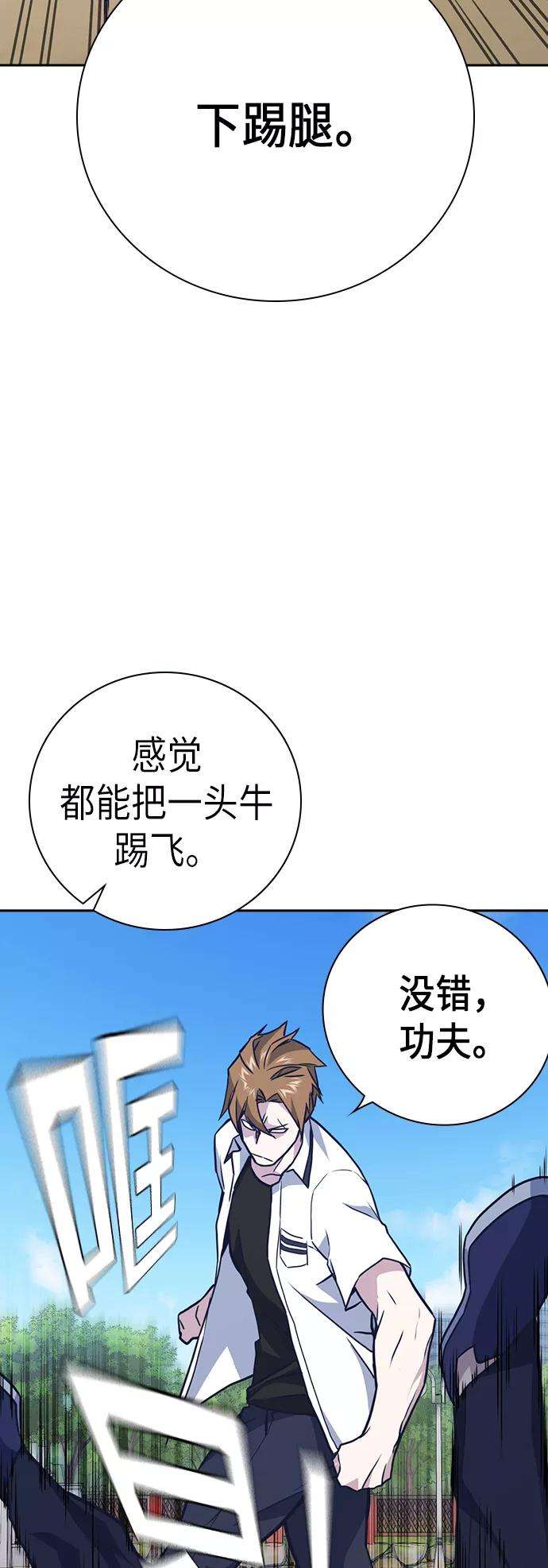 痞子学霸103话