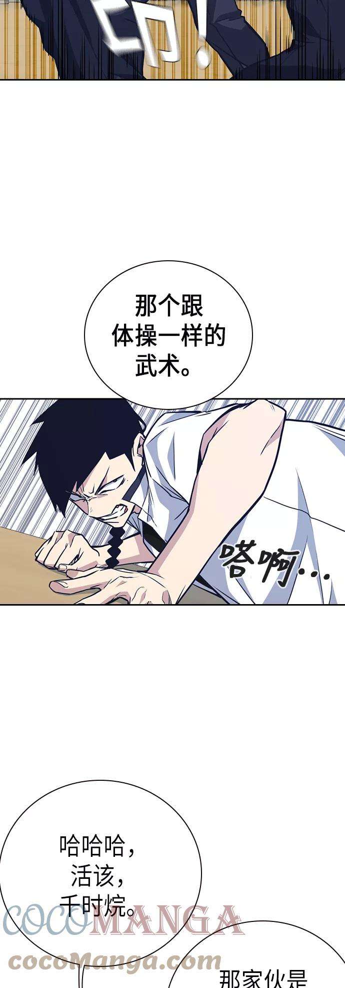 痞子学霸103话