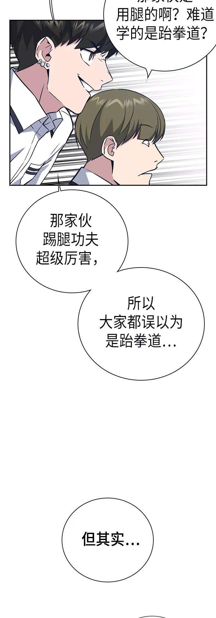痞子学霸103话