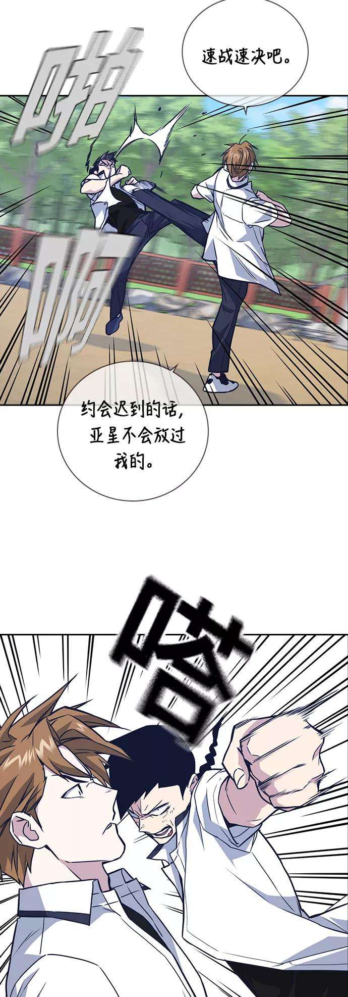 痞子学霸103话