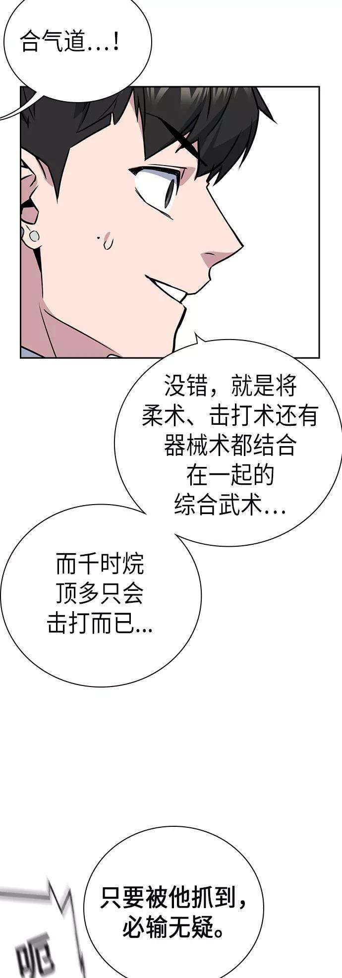 痞子学霸103话