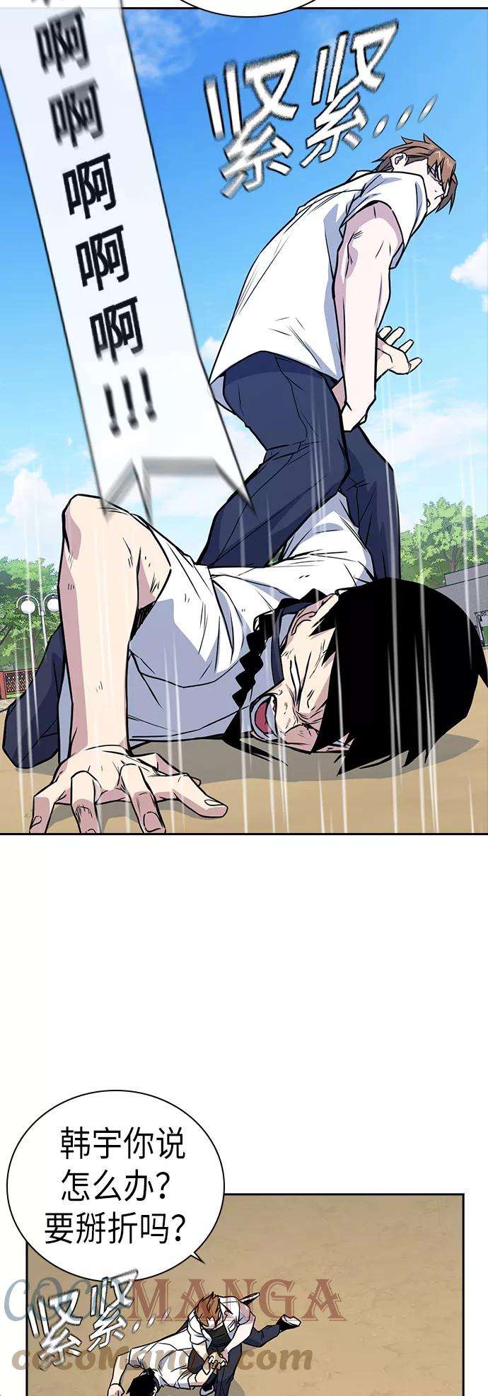 痞子学霸103话