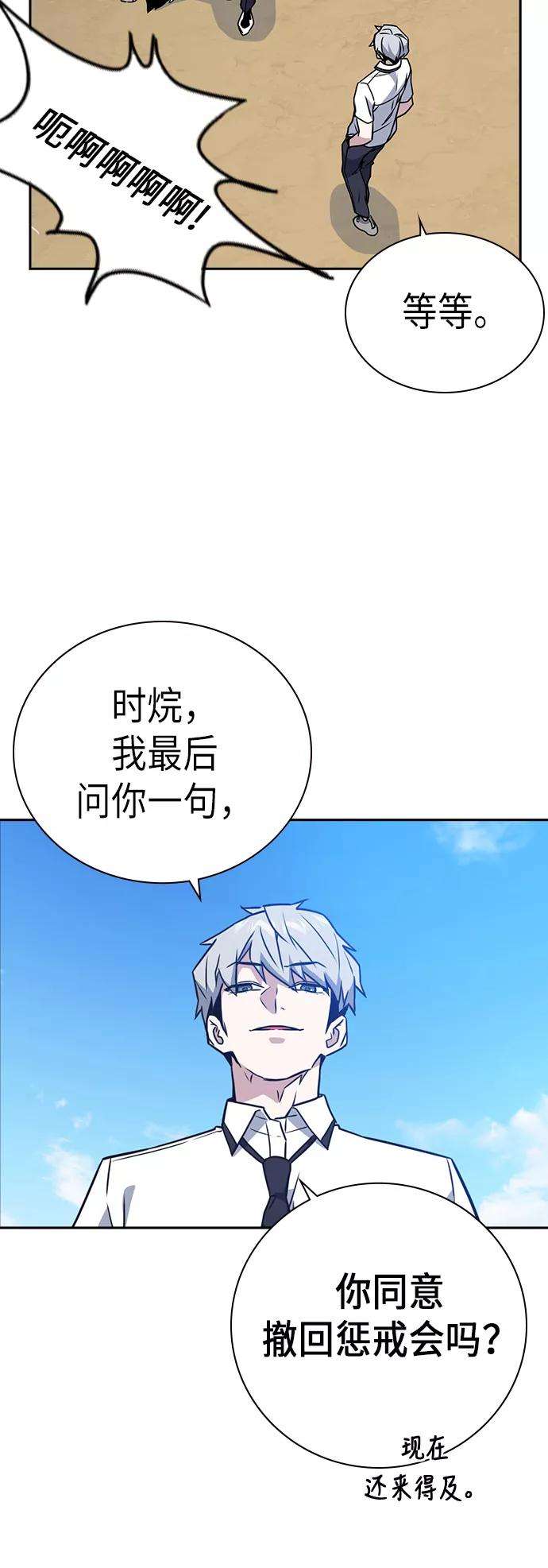 痞子学霸103话