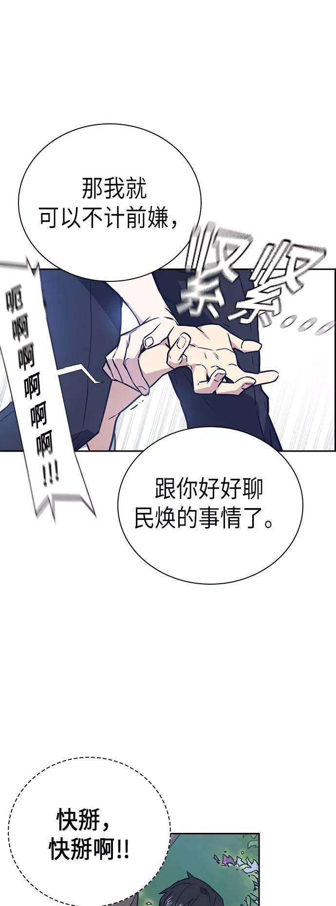 痞子学霸103话