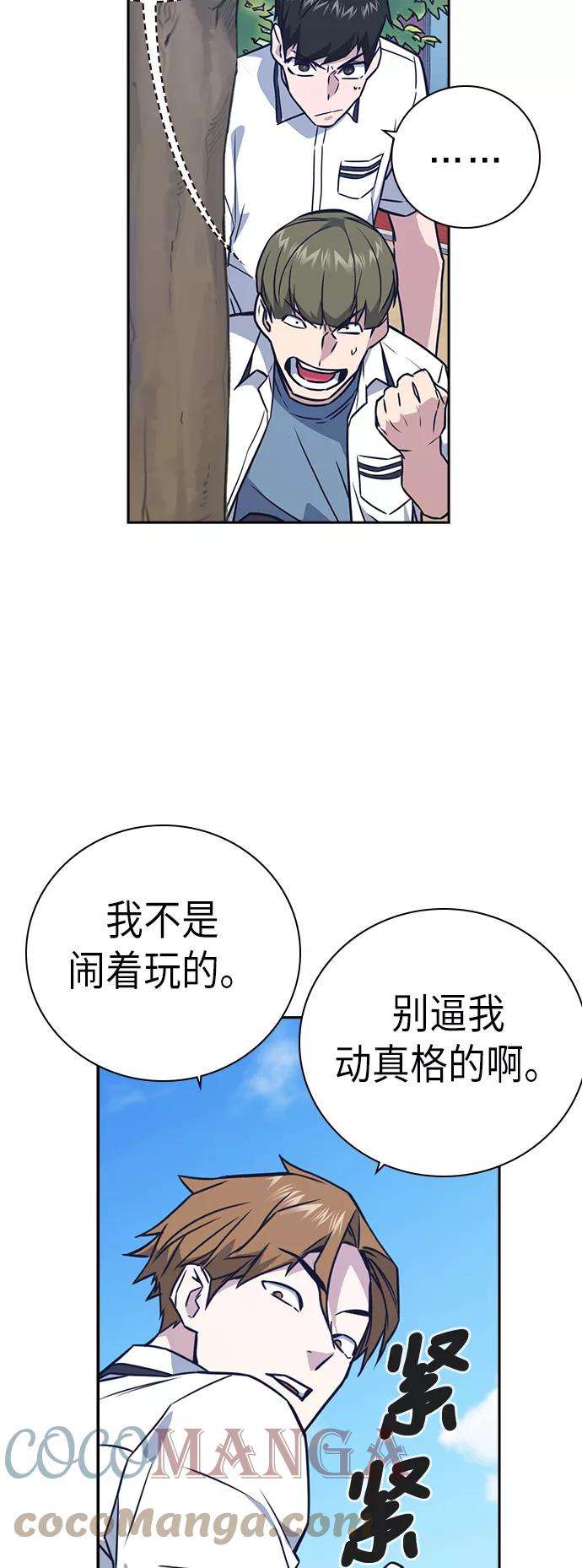痞子学霸103话