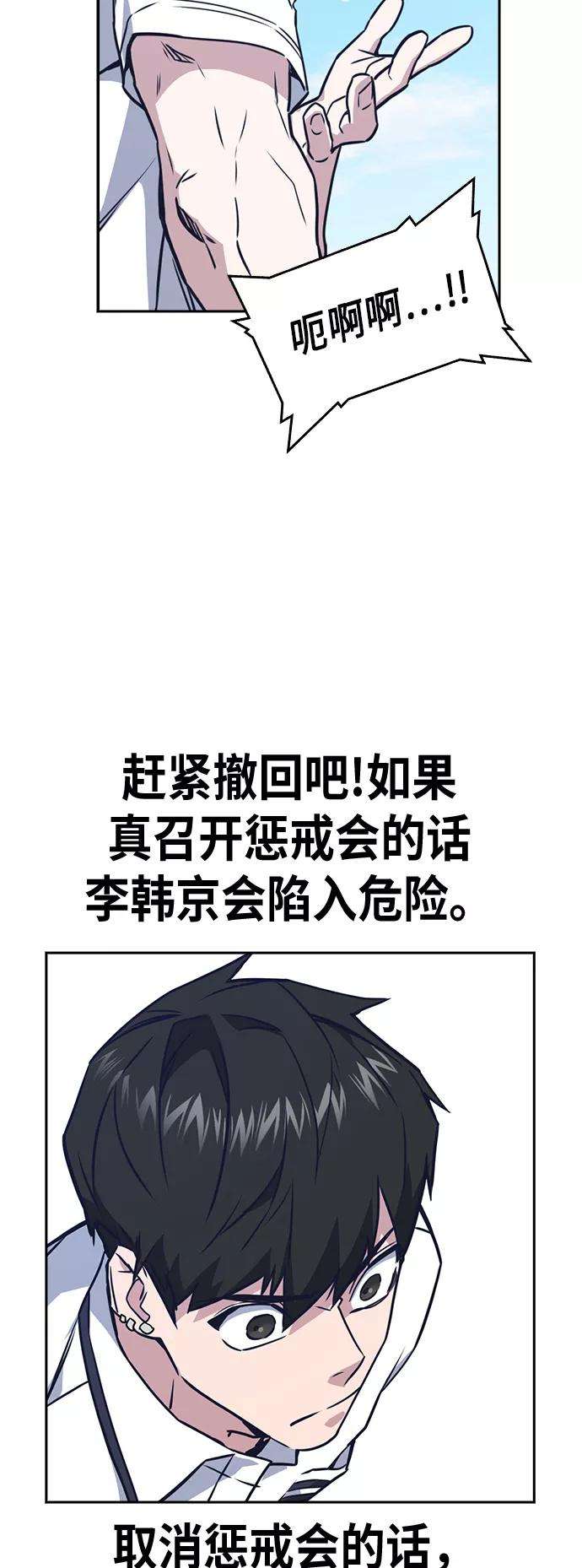 痞子学霸103话