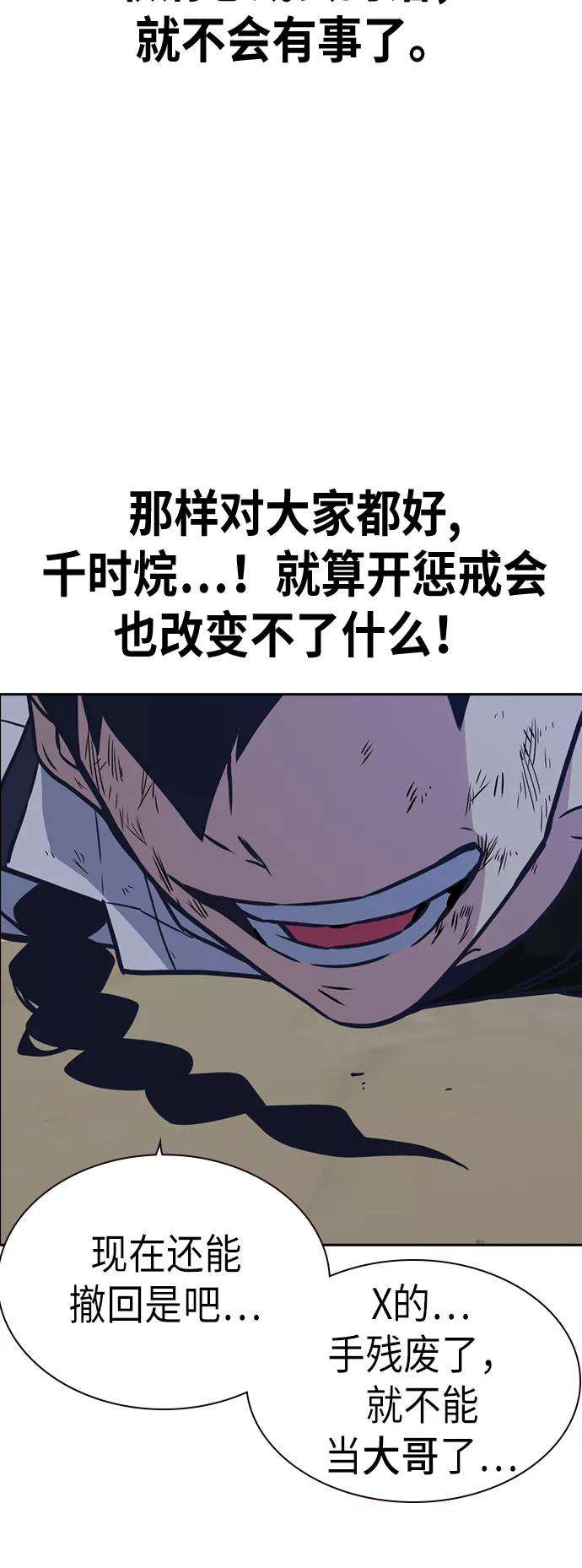 痞子学霸103话