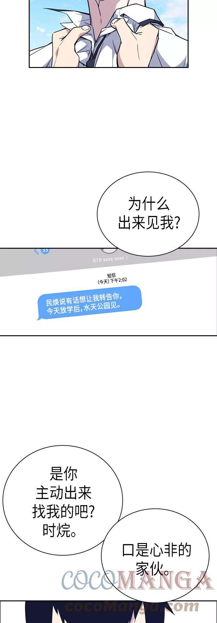 痞子学霸103话
