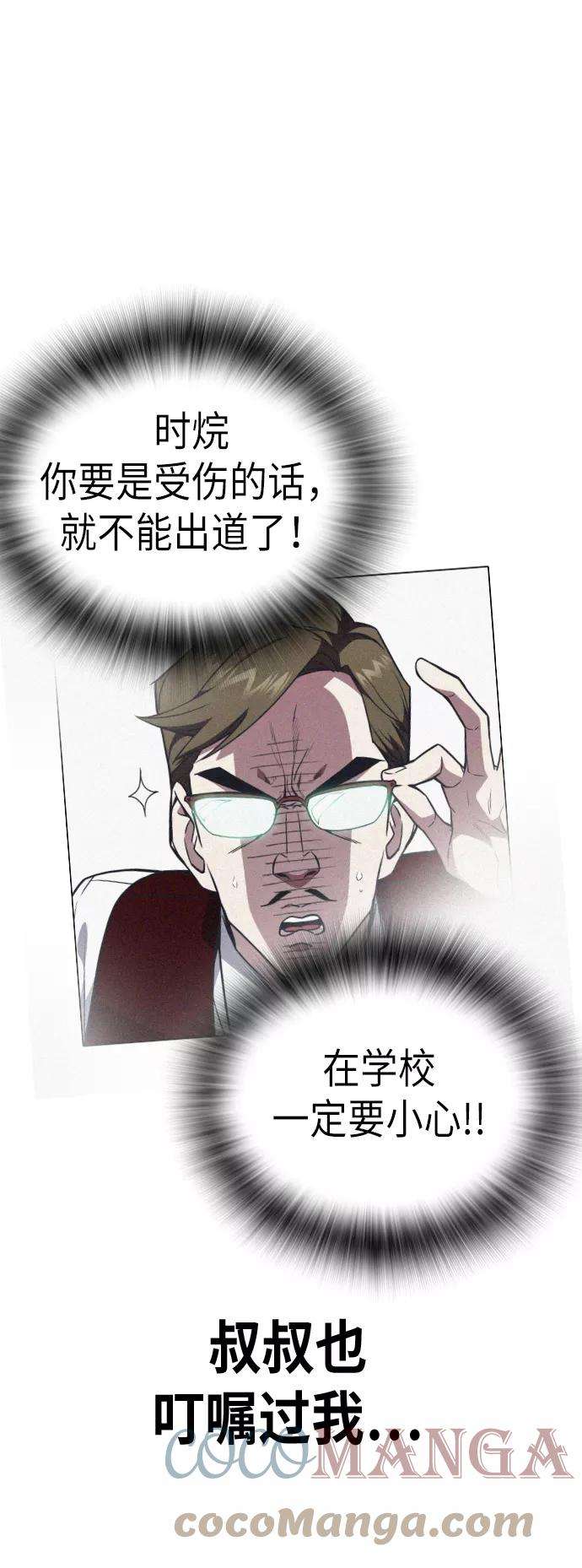 痞子学霸103话