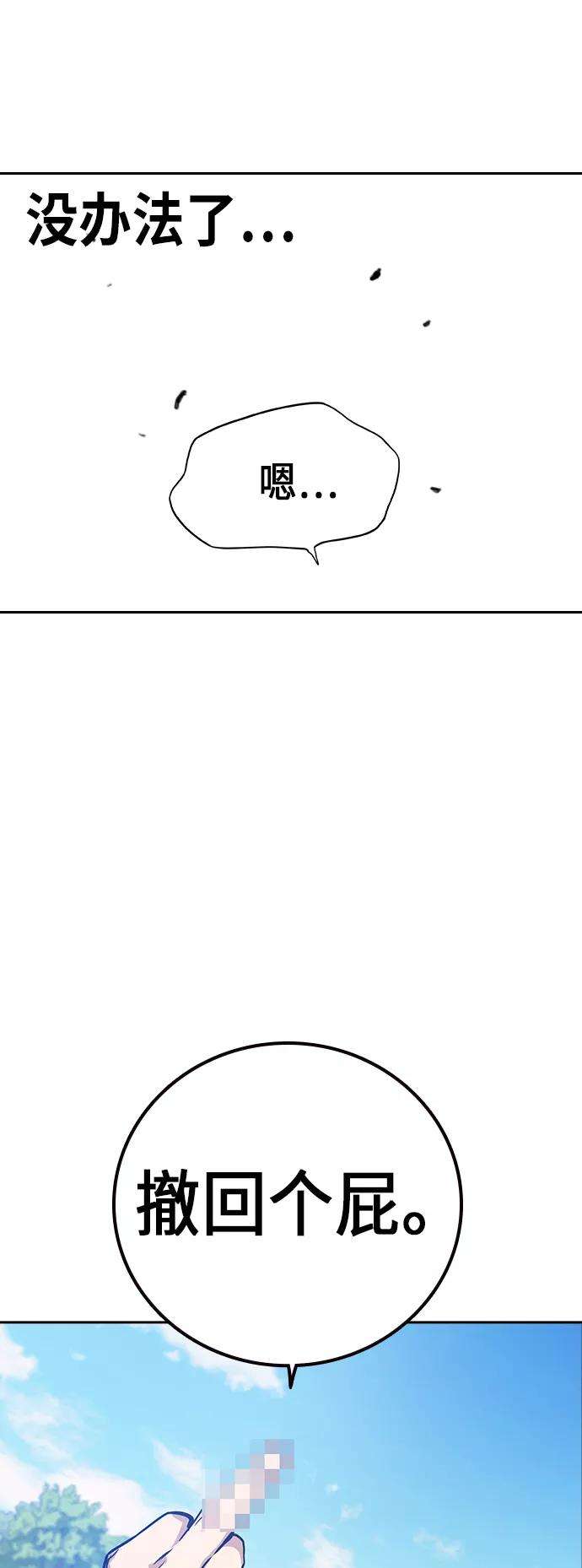 痞子学霸103话