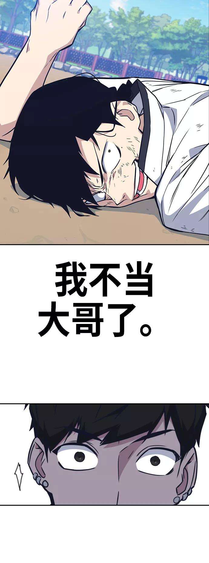 痞子学霸103话