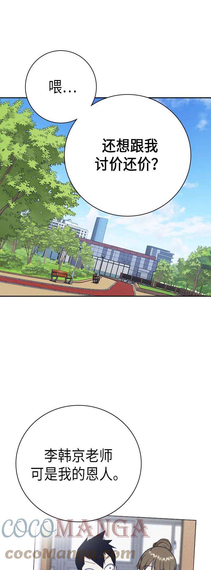 痞子学霸103话