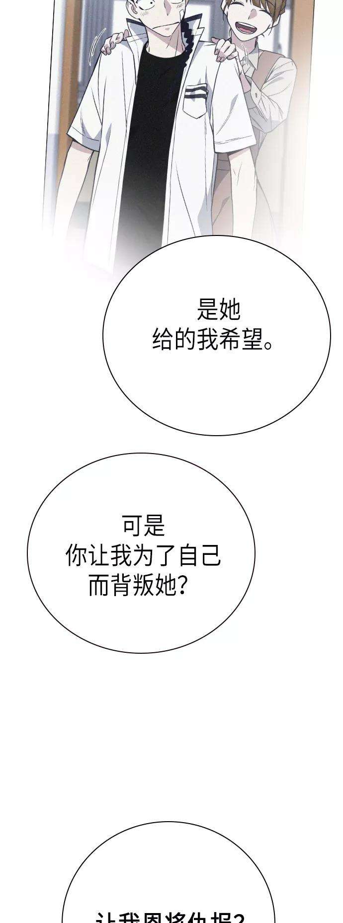 痞子学霸103话