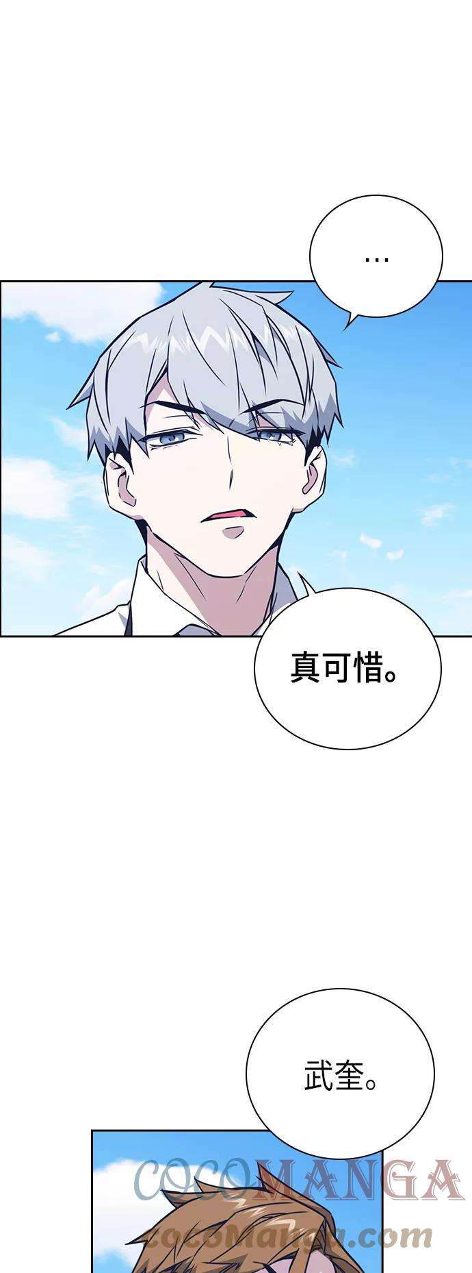 痞子学霸103话